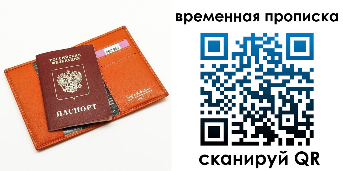 прописка поиск в Кировграде