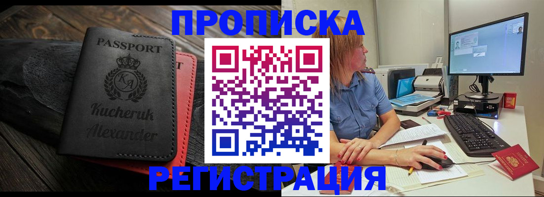 прописка для школы в Кировграде